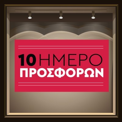 Houseart 10 ΗΜΕΡΟ φούξια, Εκπτωτικά, Αυτοκόλλητα βιτρίνας, 90 x 49 εκ.